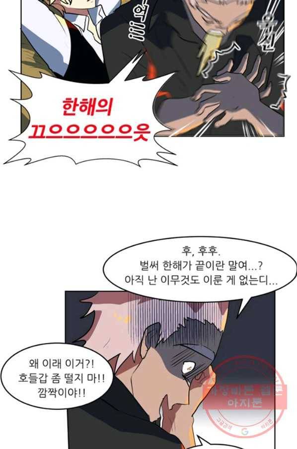 오늘의 포도알 28화 2