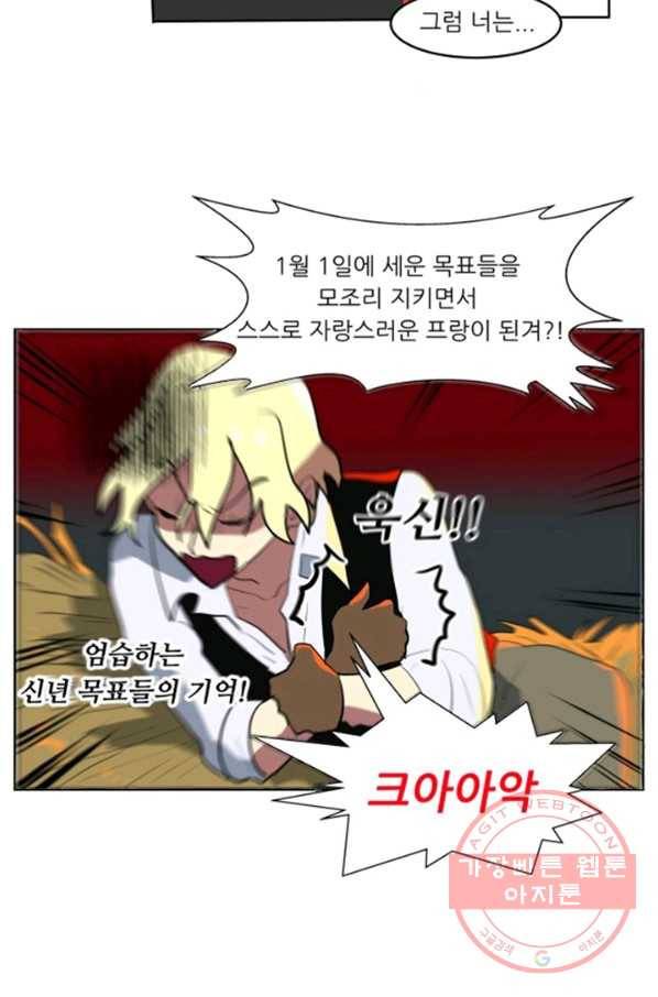 오늘의 포도알 28화 3