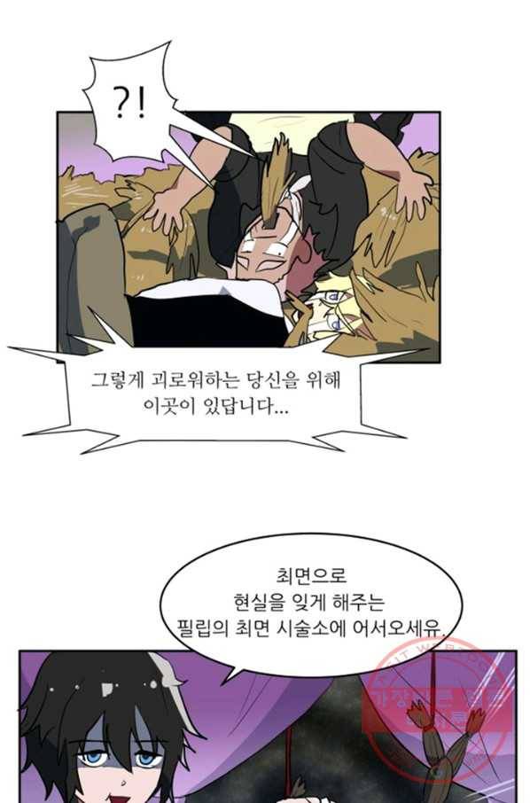 오늘의 포도알 28화 7