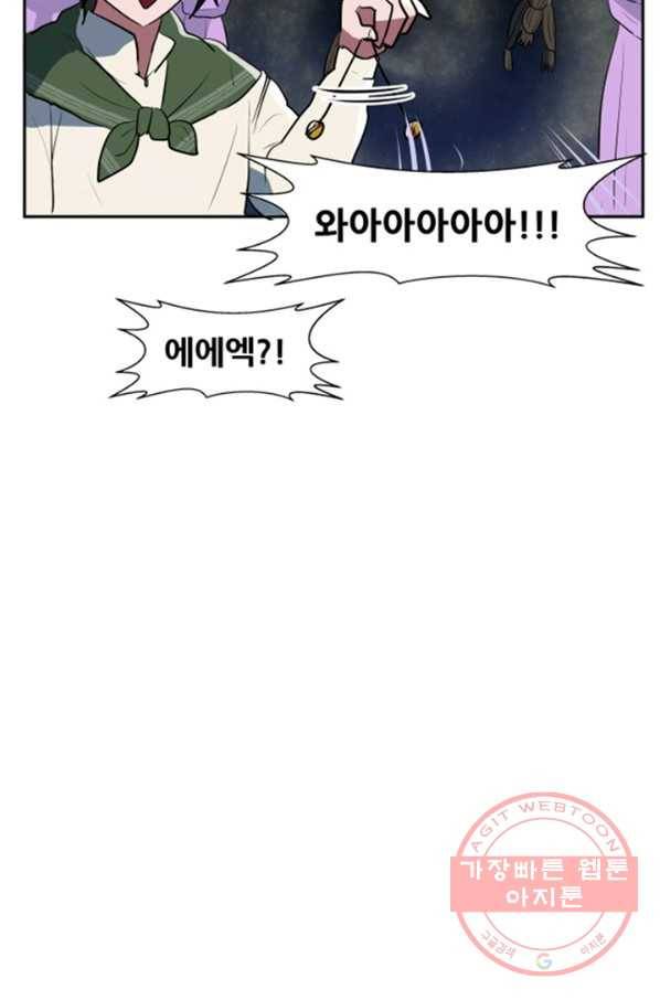 오늘의 포도알 28화 8