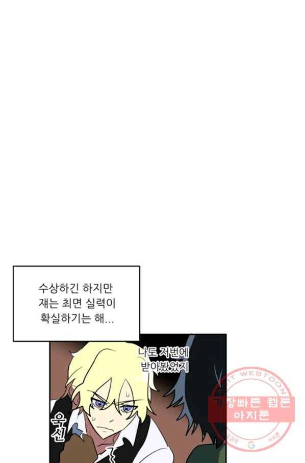 오늘의 포도알 28화 9