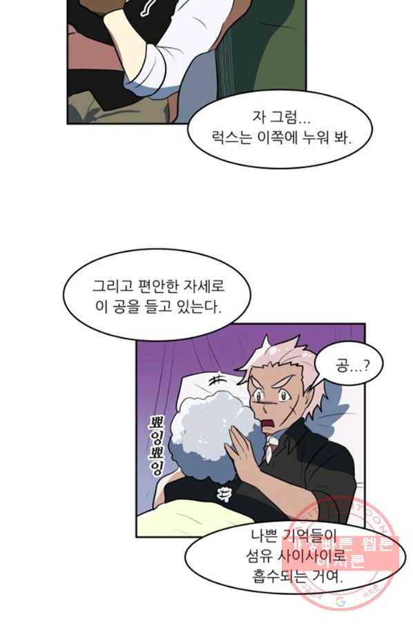 오늘의 포도알 28화 10