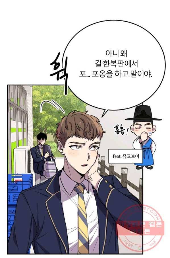 이렇게 바보일리 없어 5화 7