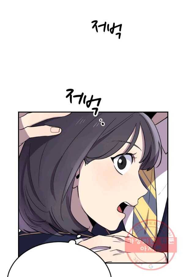 이렇게 바보일리 없어 5화 8