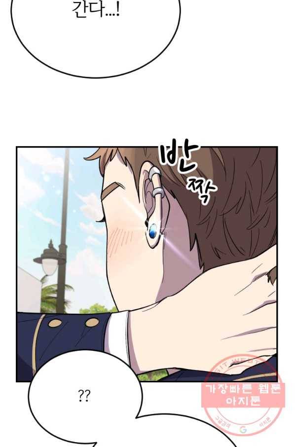 이렇게 바보일리 없어 5화 9