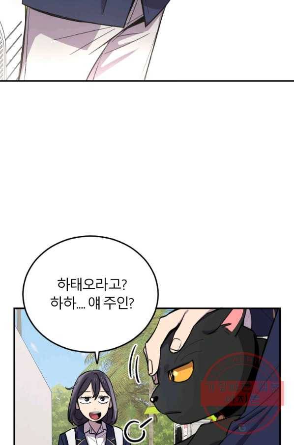 이렇게 바보일리 없어 5화 13