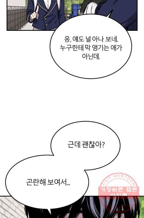 이렇게 바보일리 없어 5화 14