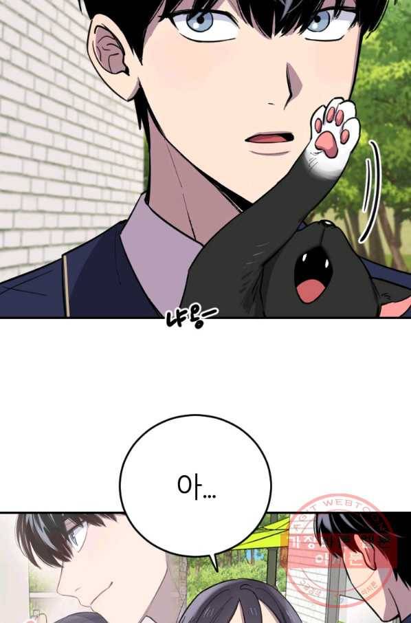 이렇게 바보일리 없어 5화 15