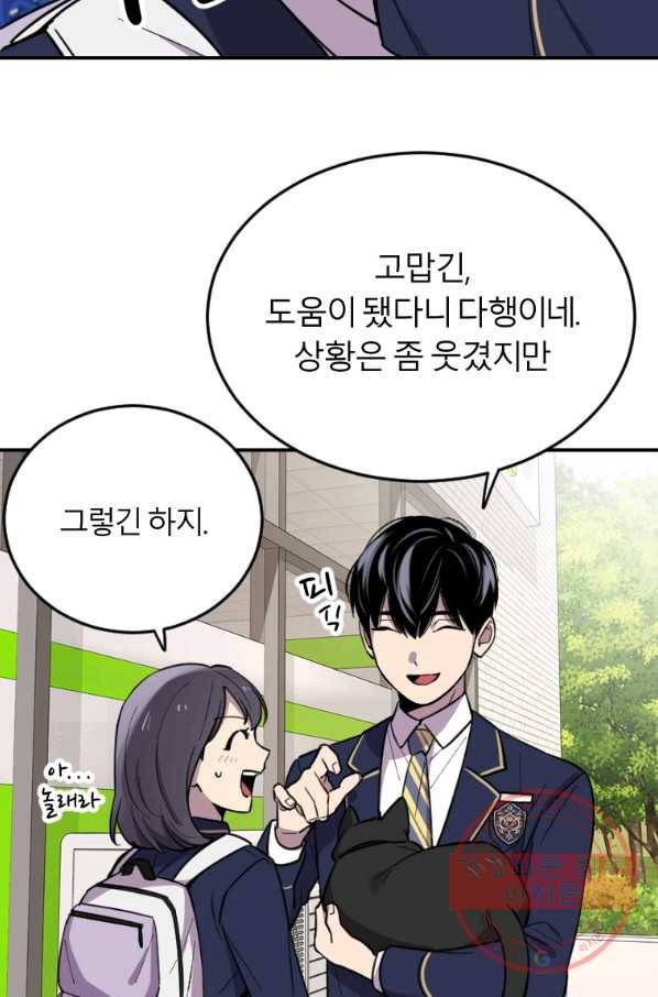 이렇게 바보일리 없어 5화 19