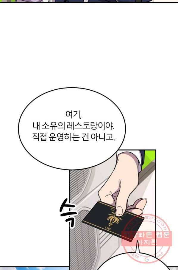 이렇게 바보일리 없어 5화 20