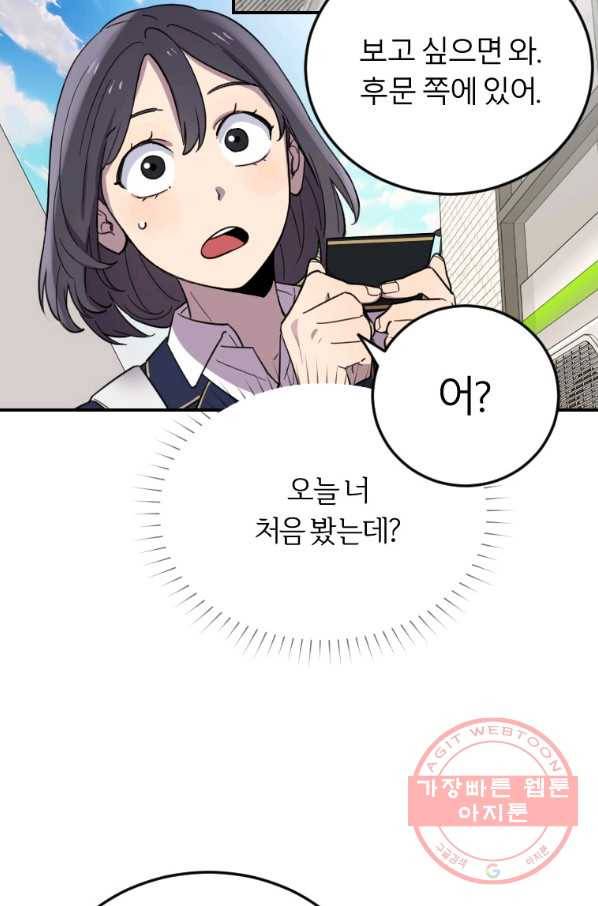 이렇게 바보일리 없어 5화 21