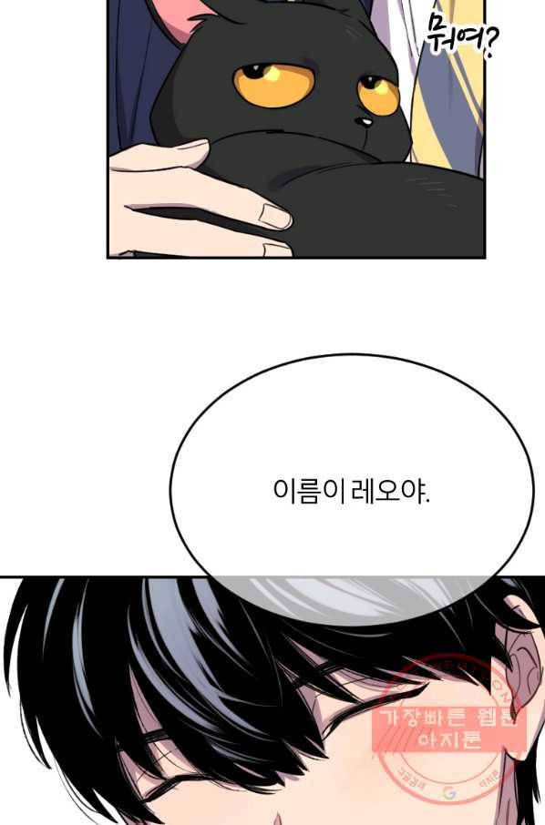 이렇게 바보일리 없어 5화 23