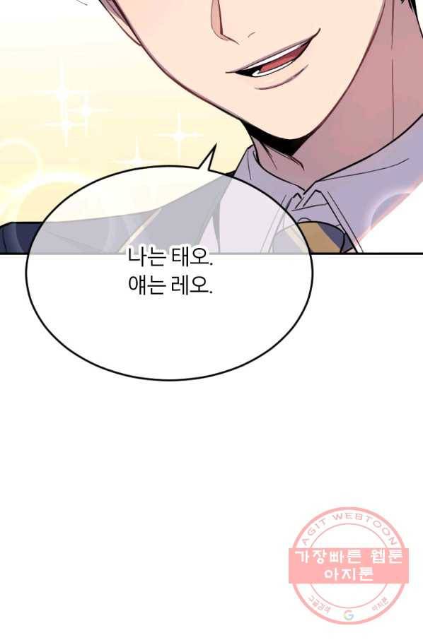 이렇게 바보일리 없어 5화 24