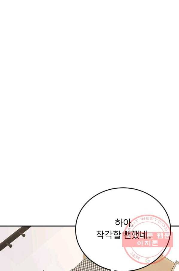 이렇게 바보일리 없어 5화 25