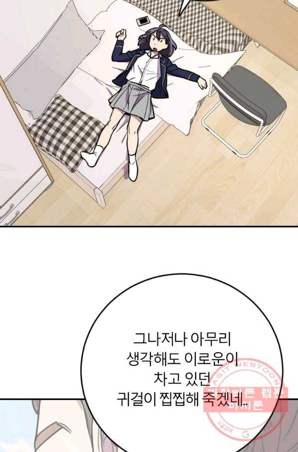 이렇게 바보일리 없어 5화 26