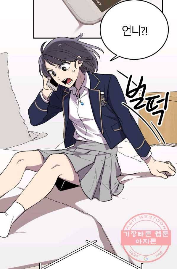 이렇게 바보일리 없어 5화 29