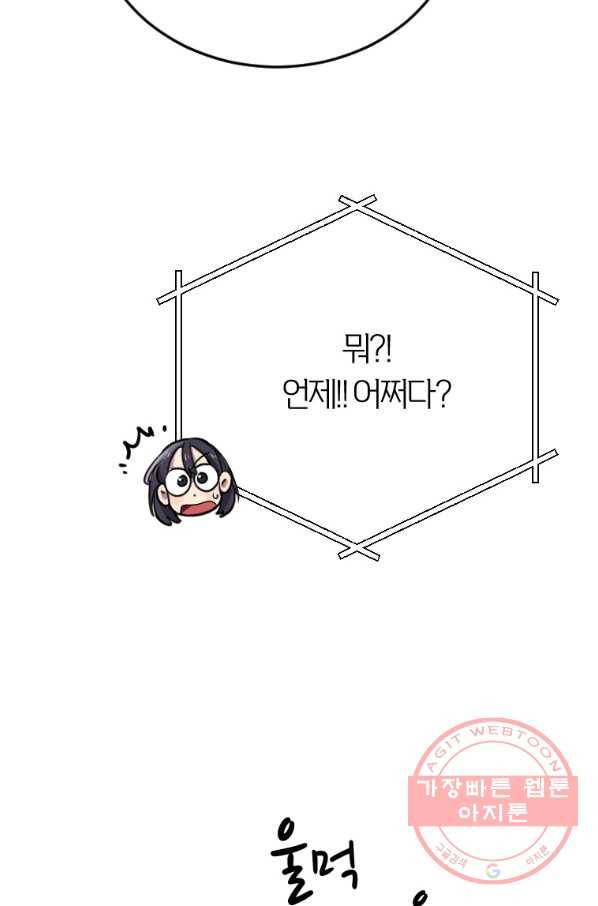 이렇게 바보일리 없어 5화 32