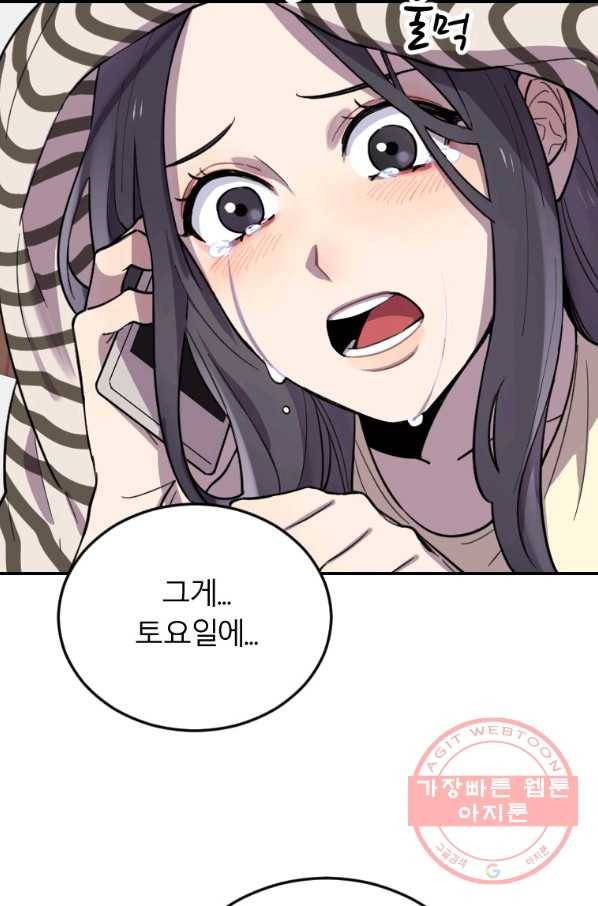 이렇게 바보일리 없어 5화 33