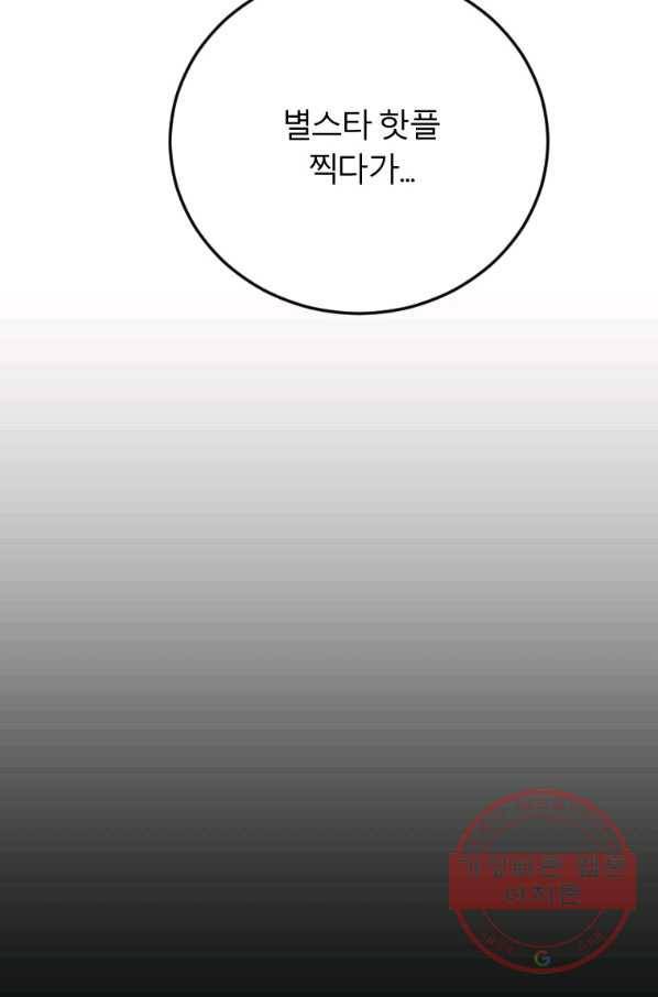 이렇게 바보일리 없어 5화 34