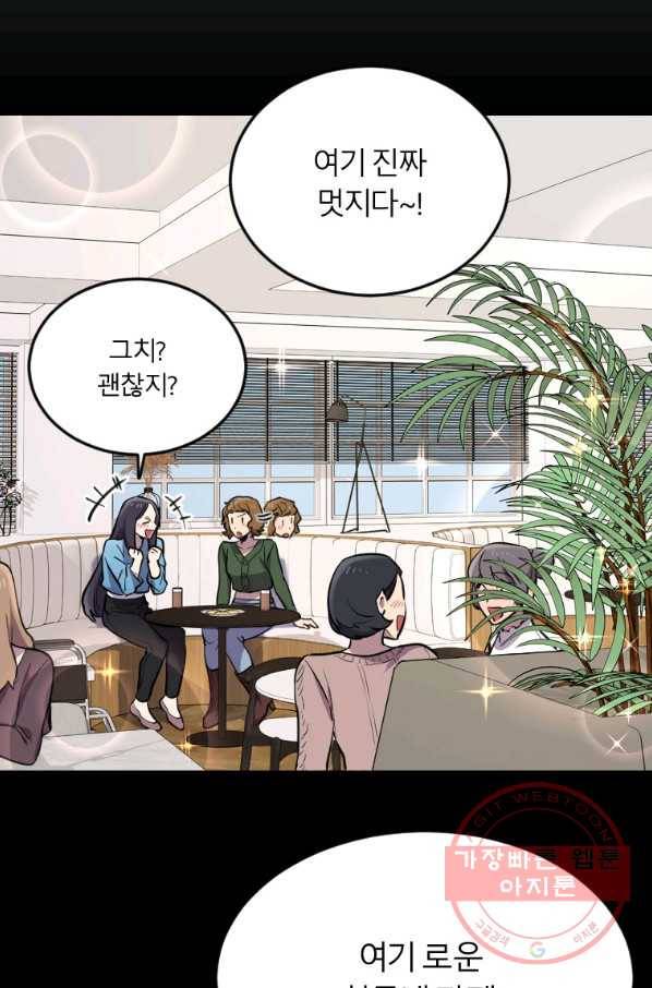 이렇게 바보일리 없어 5화 35