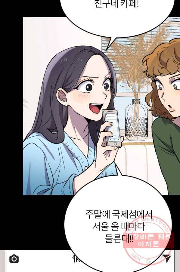 이렇게 바보일리 없어 5화 36