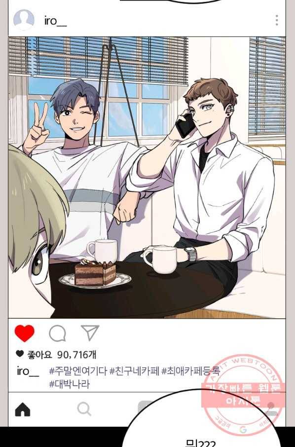 이렇게 바보일리 없어 5화 37