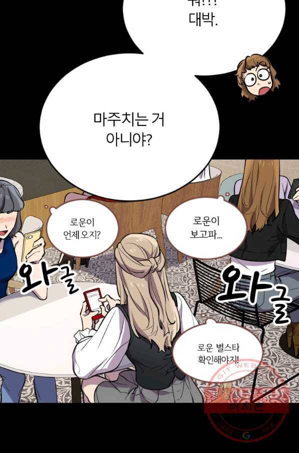 이렇게 바보일리 없어 5화 38
