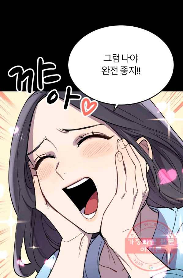 이렇게 바보일리 없어 5화 39