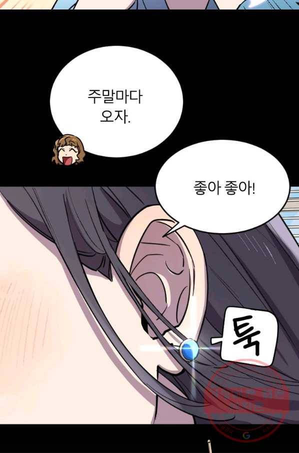 이렇게 바보일리 없어 5화 40
