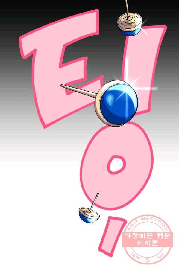 이렇게 바보일리 없어 5화 41