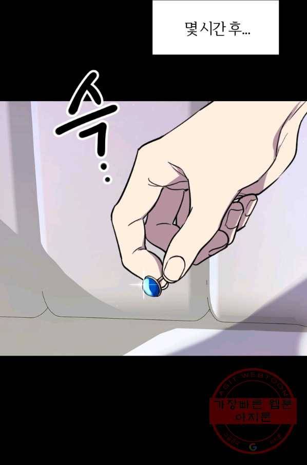 이렇게 바보일리 없어 5화 43