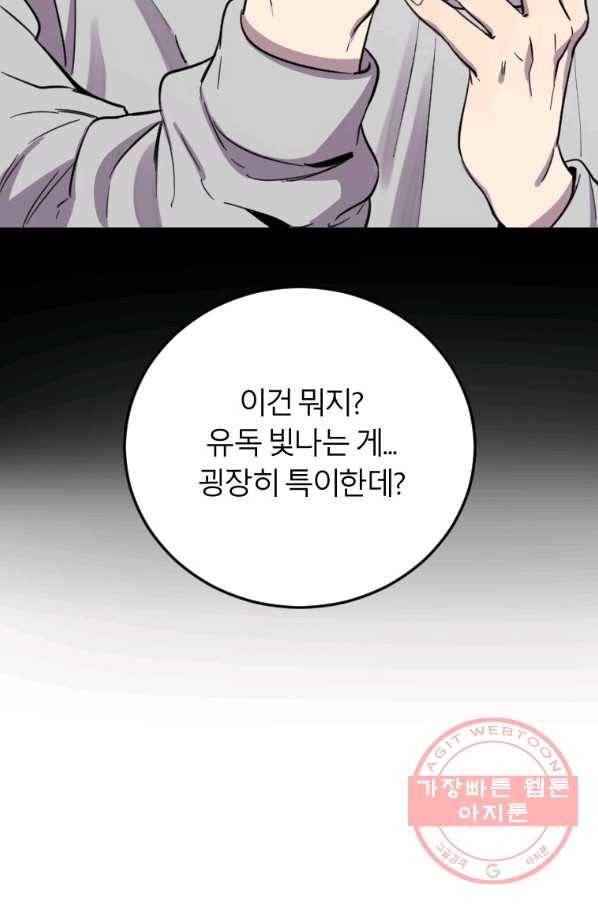 이렇게 바보일리 없어 5화 45