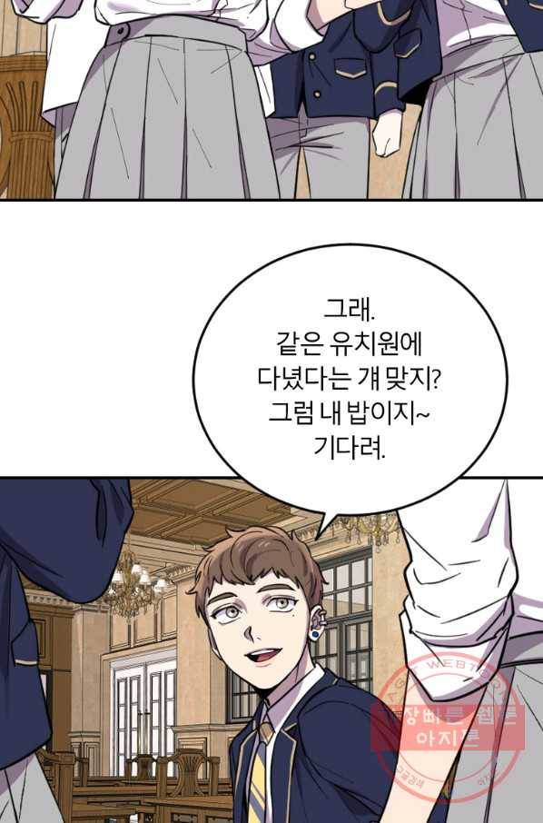 이렇게 바보일리 없어 5화 50