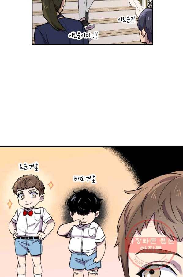 이렇게 바보일리 없어 5화 52