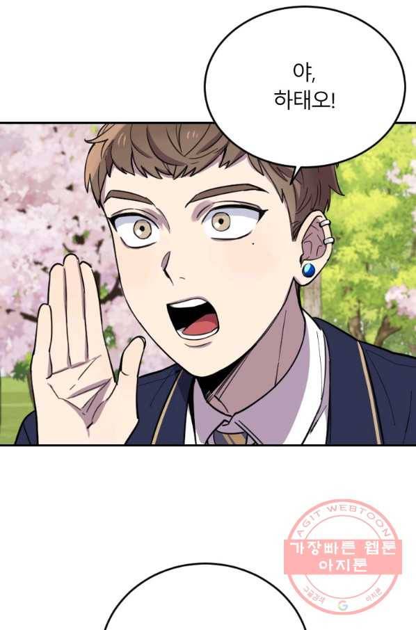 이렇게 바보일리 없어 5화 56