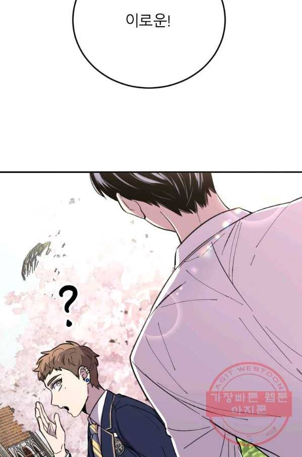 이렇게 바보일리 없어 5화 57