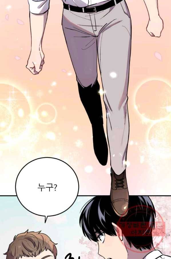 이렇게 바보일리 없어 5화 59