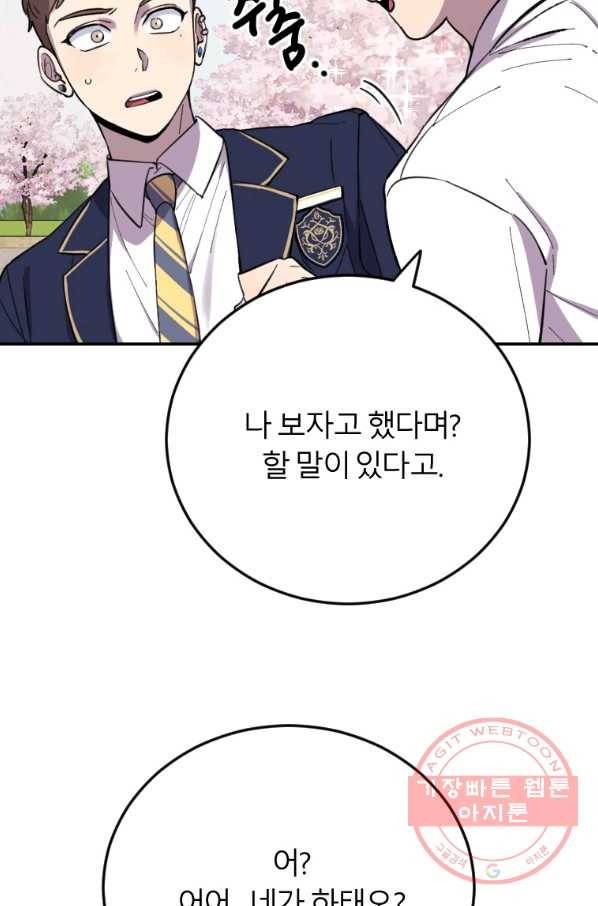 이렇게 바보일리 없어 5화 60