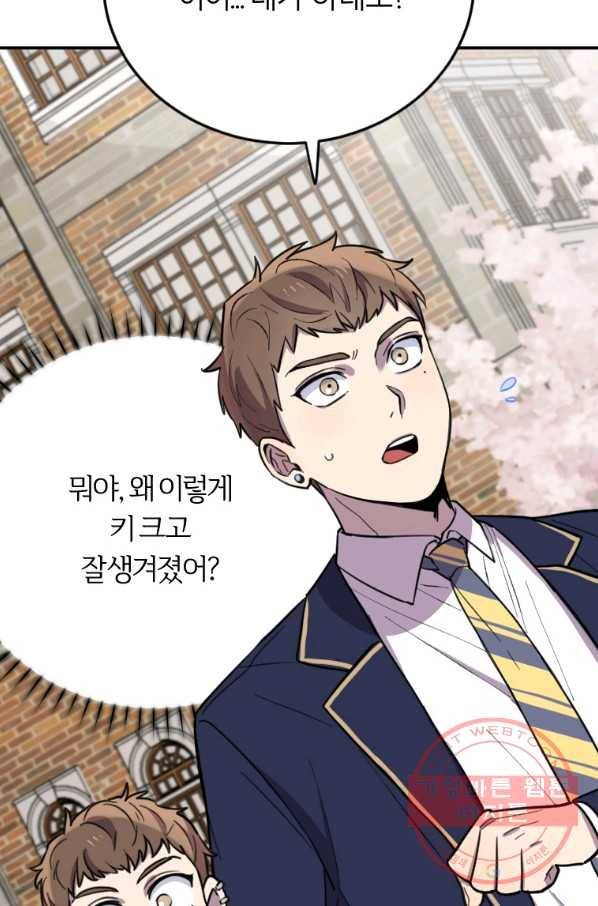 이렇게 바보일리 없어 5화 61