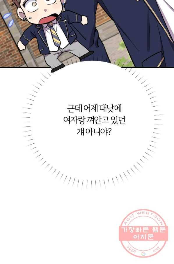 이렇게 바보일리 없어 5화 62