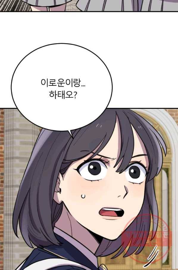 이렇게 바보일리 없어 5화 65