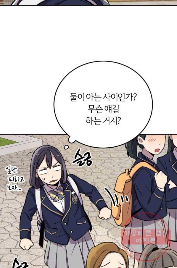 이렇게 바보일리 없어 5화 66