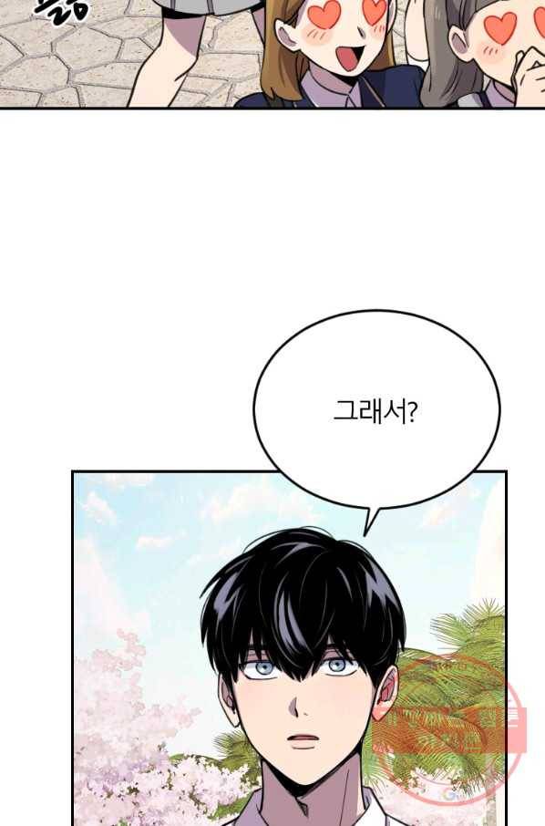 이렇게 바보일리 없어 5화 67