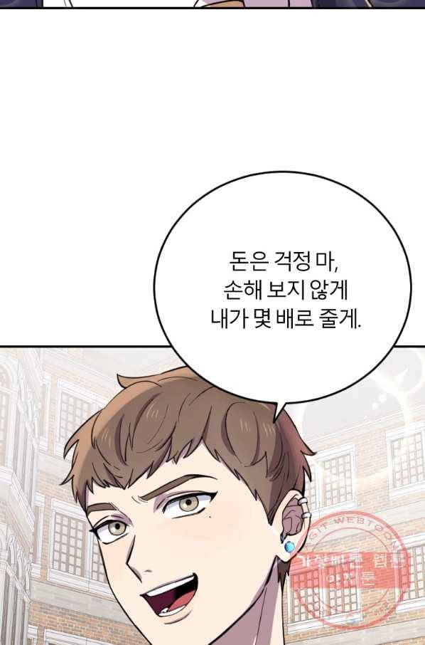 이렇게 바보일리 없어 5화 71