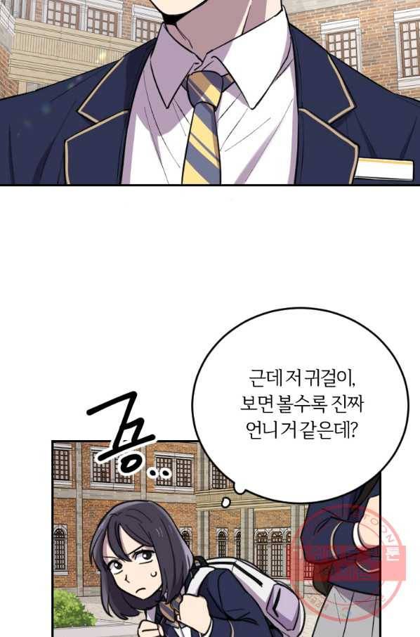 이렇게 바보일리 없어 5화 72