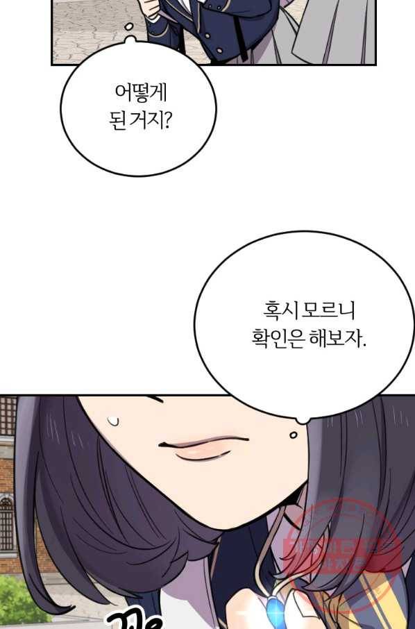 이렇게 바보일리 없어 5화 73