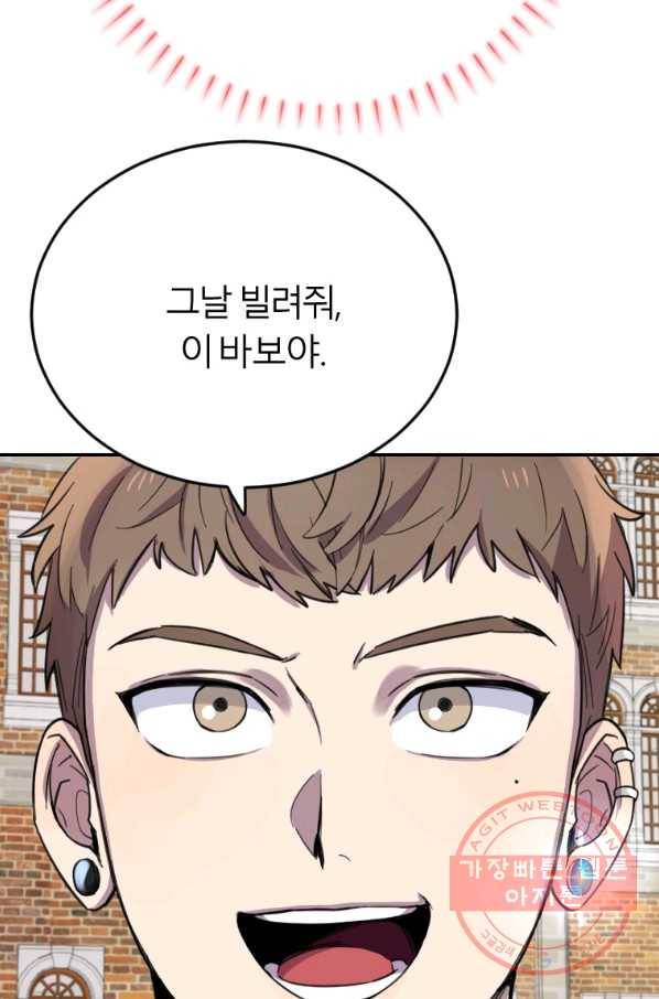 이렇게 바보일리 없어 5화 76