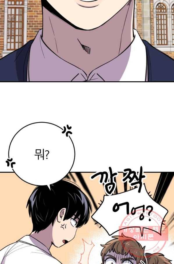 이렇게 바보일리 없어 5화 77