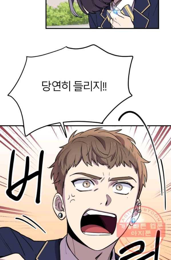 이렇게 바보일리 없어 5화 79