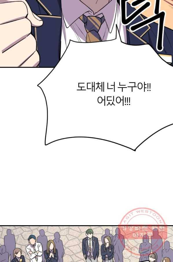 이렇게 바보일리 없어 5화 80